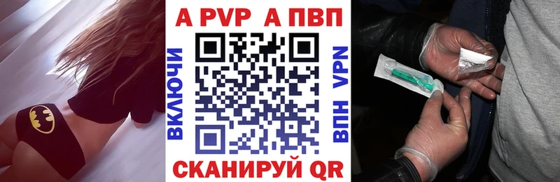 где продают   Великий Новгород  APVP VHQ 