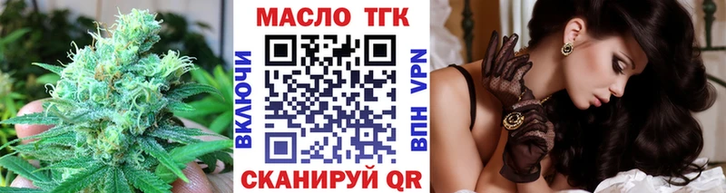 ТГК THC oil  как найти наркотики  hydra вход  Великий Новгород 